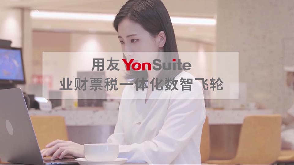 用友畅捷通官方网站