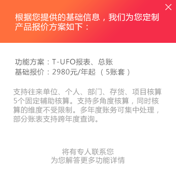 畅捷通T+Cloud