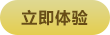 畅捷通T+Cloud
