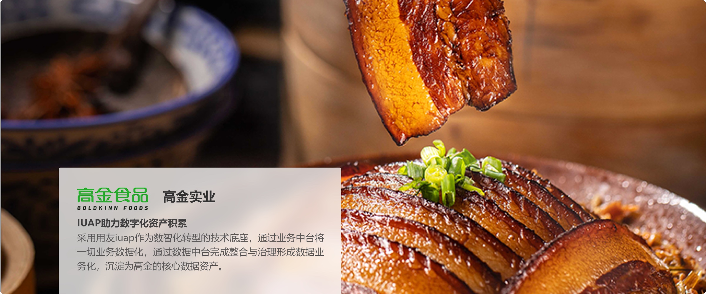 高金实业