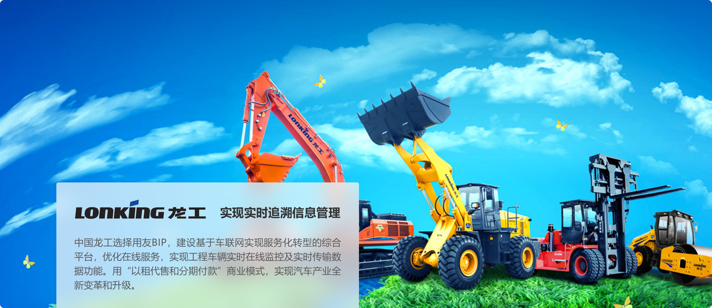 龙工