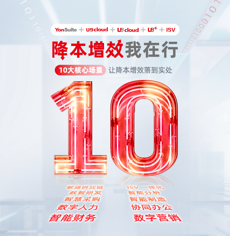 用友畅捷通官方网站