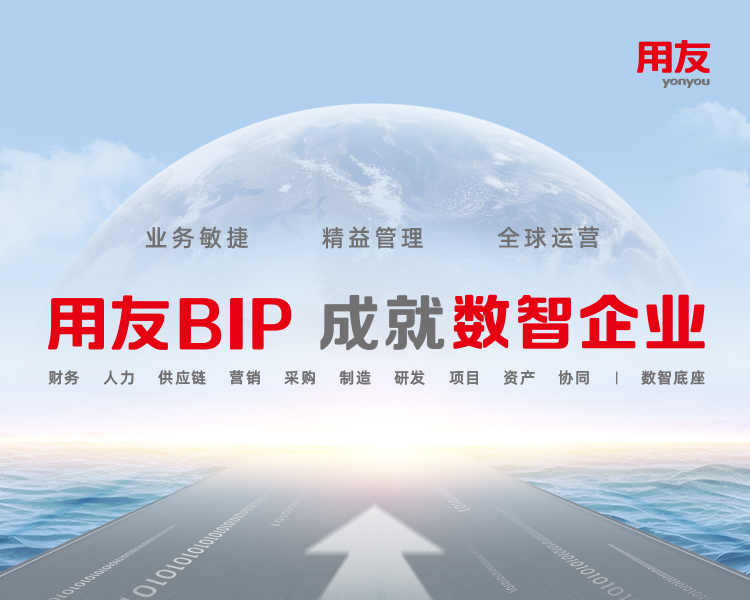 用友畅捷通官方网站