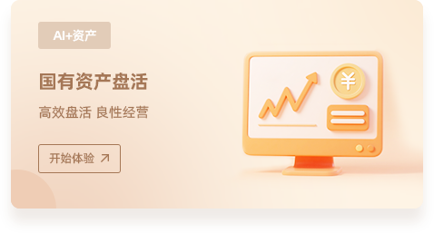 AI+资产